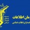 هر تحرک مشکوک را گزارش دهید